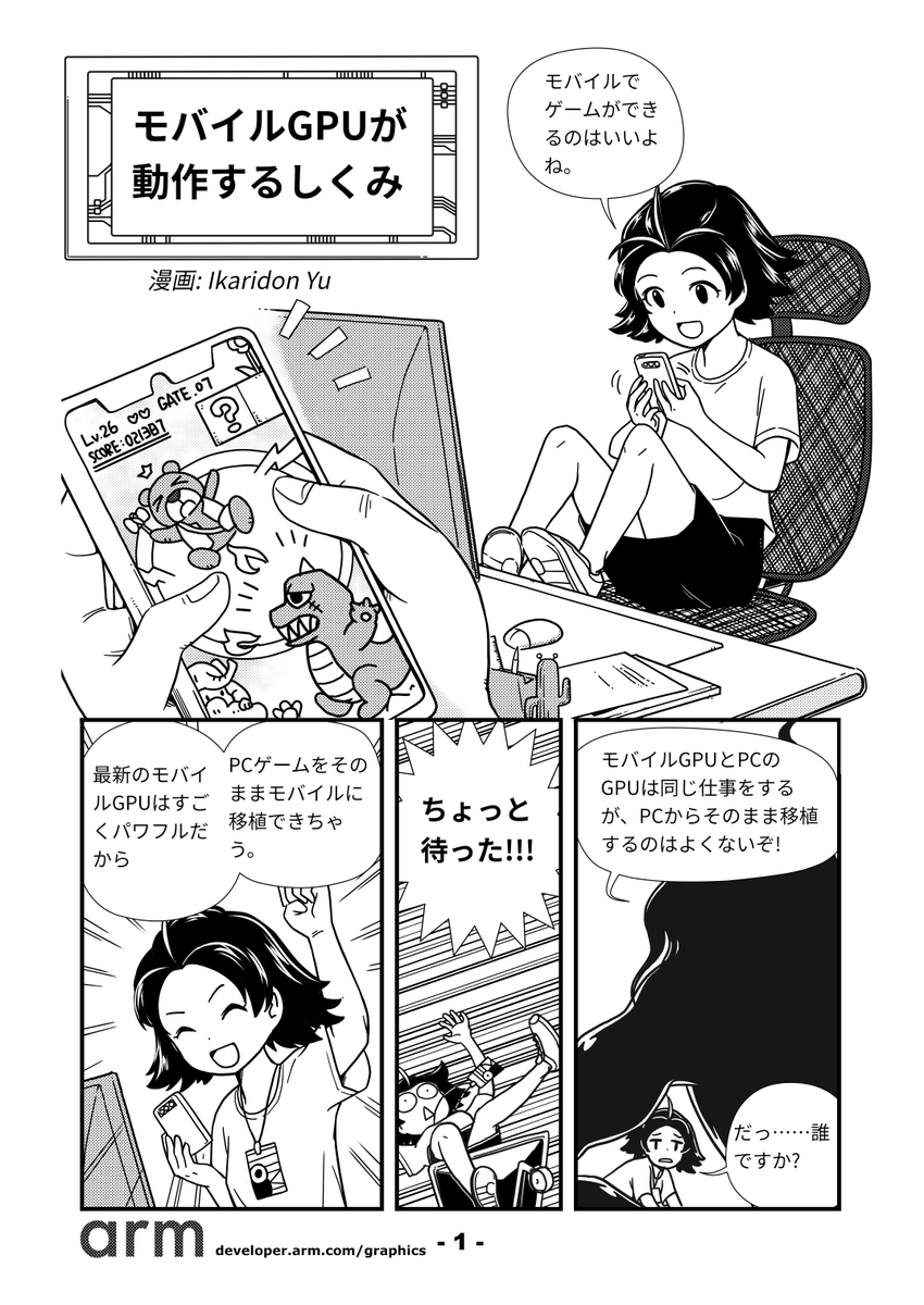 ArmMali's tweet photo. 日本のネチズンの皆さん！
ドクターArmによる冒険物語をお届けします。ぜひ以下のリンクから直接ダウンロードしてご覧下さい！
#arm_study
#マンガで分かる
#manga
#漫画
Vol 1  : https://t.co/9cV0x9Qxlr
Vol 2 : https://t.co/TpPz2LKo7r https://t.co/PJuDm6GGFm