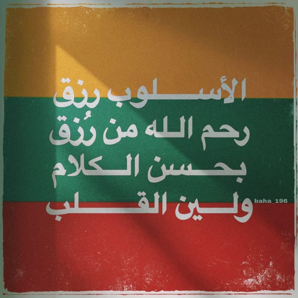 abdullah_omarii's tweet photo. الاسلوب رزق. https://t.co/cc0PNOeQSi