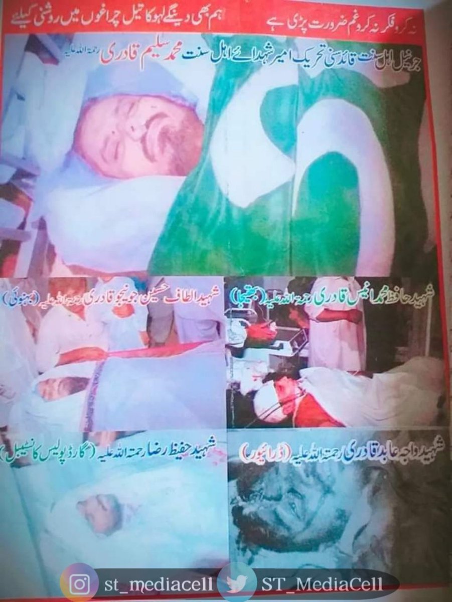 ST_MediaCell's tweet photo. 18 مئی یوم شہادت 
امیر شہدائے اہلسنت ، سنیوں کے دلوں کی ڈھرکن بانی و قائد سنی تحریک شہید محمد سلیم قادری رحمہ اللہ و رفقاء 
شہید الطاف قادری
شہید انیس قادری
شہید عابد قادری
شہید حفیظ رضا

خوب ایصال ثواب کا اہتمام کیجئے.

#قادری_پروموشن
#قائد_کی_تحریک_سنی_تحریک https://t.co/WIqlbHdRiX