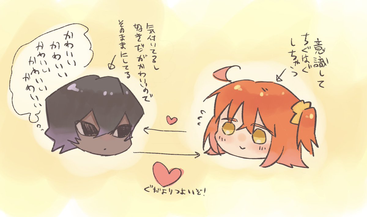 こういうのめちゃくちゃ可愛いと思うんですよ…明日あたり4コマにします…