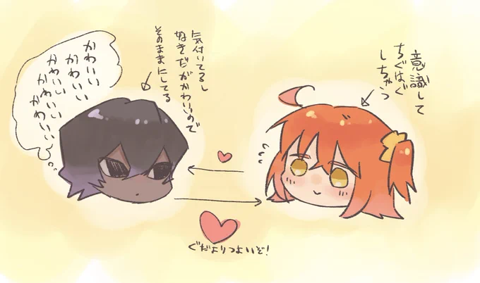 こういうのめちゃくちゃ可愛いと思うんですよ…明日あたり4コマにします…