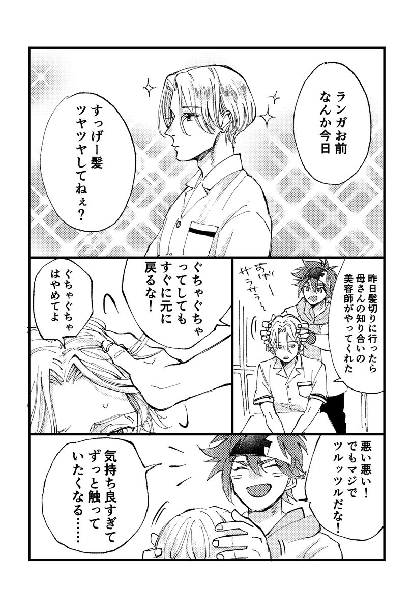 とても気持ちいい 