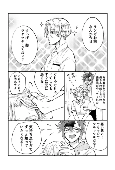 とても気持ちいい 