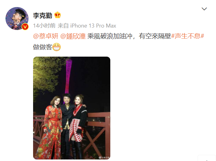 JiejiesWaves's tweet image. Hacken Lee shows support for twins Charlene Choi and Gillian Chung as the official lineup for Ride On Waves S3 / Sisters Who Make Waves 3 is announced today.

#李克勤 #HackenLee #CharleneChoi #蔡卓妍 #阿Sa #GillianChung #钟欣潼 #阿娇 #乘风破浪 #RideOnWavesS3 #SistersWhoMakeWaves3