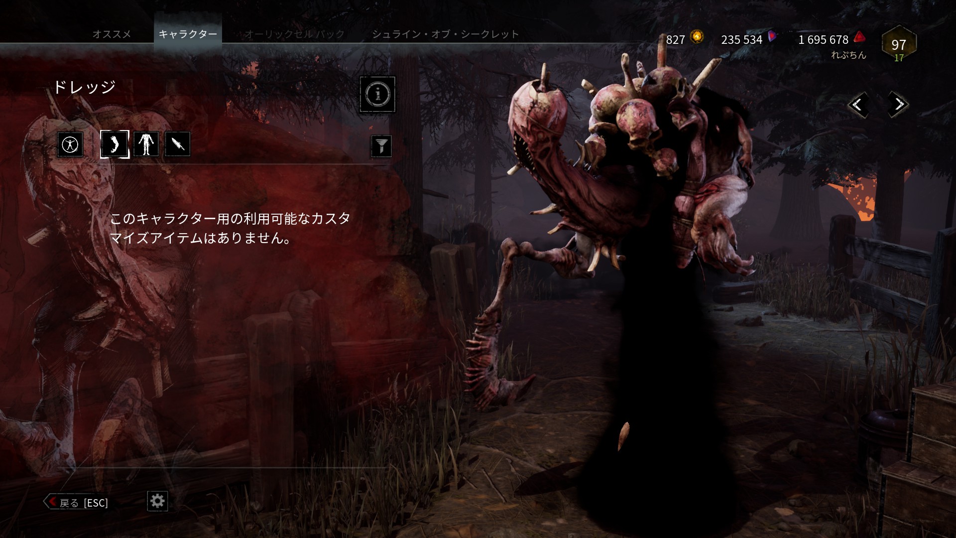 れぷちんඞ 新キラー ドレッジ 固有パーク 解体 露見する闇 腐敗の気配 新キラー Deadbydaylight デッドバイデイライト T Co Nns4rviurf Twitter