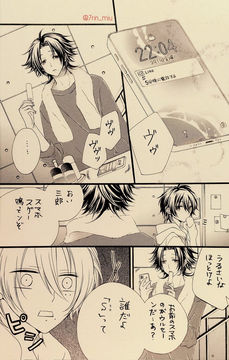 S」 もしもしさまさぶ。【1/2】 | しちりん さんのマンガ | ツイコミ(仮)