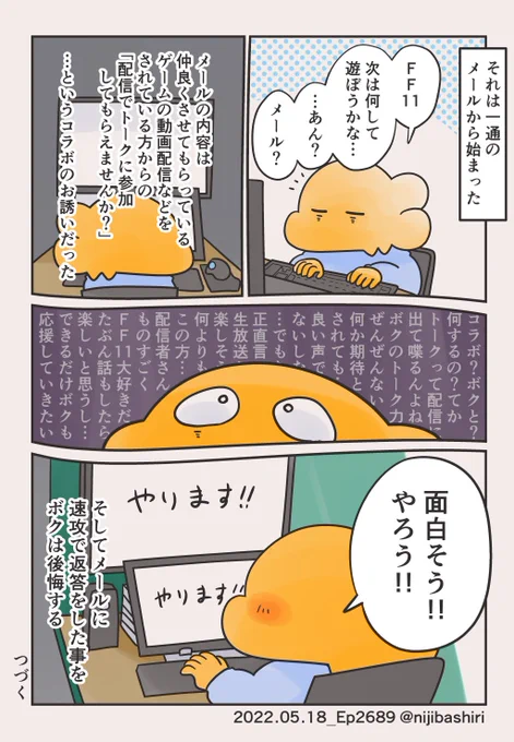 いわゆるウラ話 