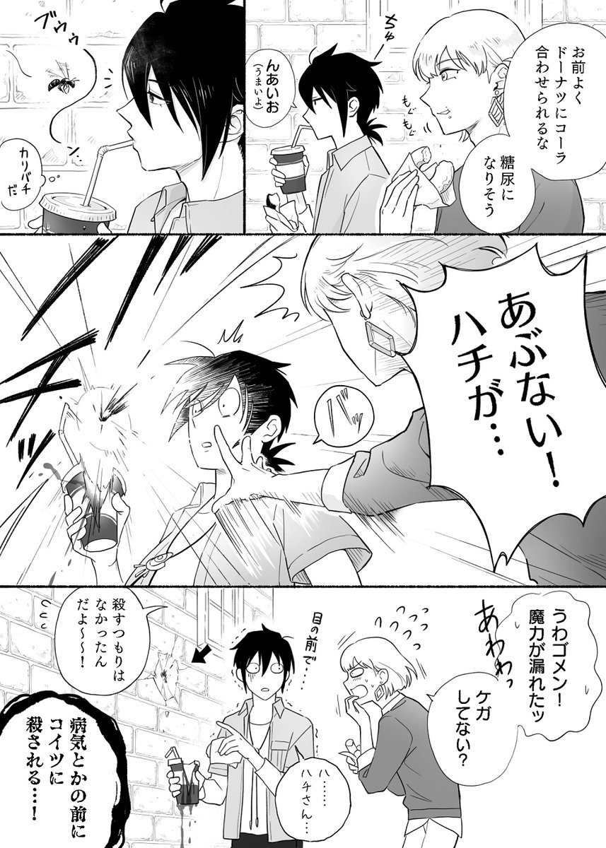 弟の危機に敏感な兄 