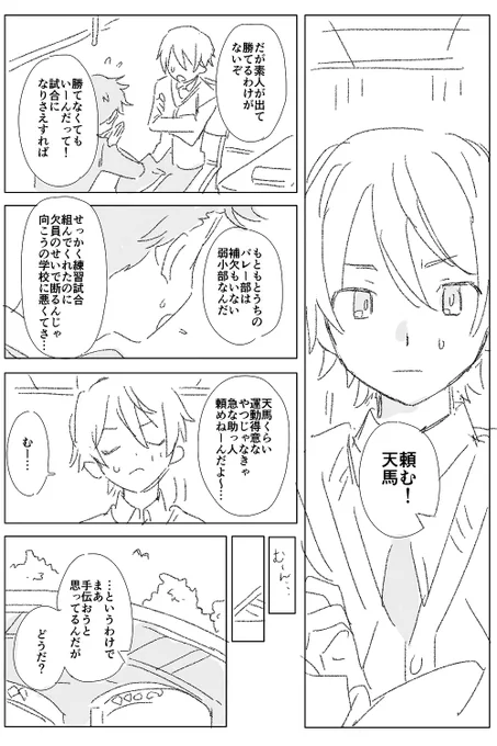 てんつかの話 