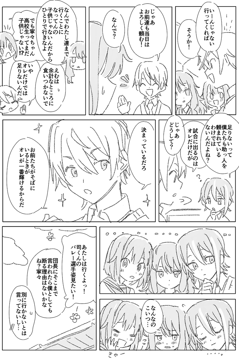 てんつかの話 
