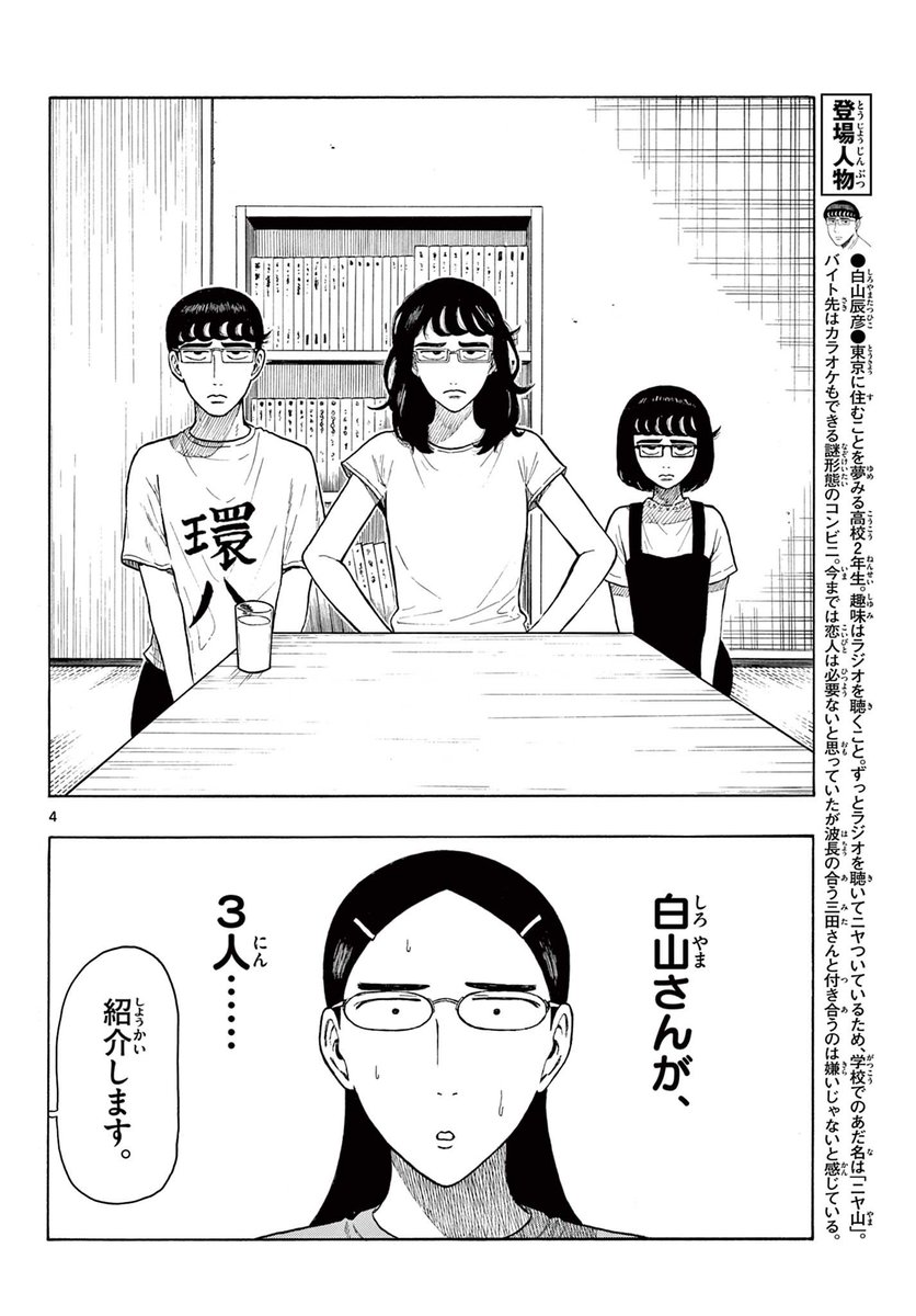 彼氏の姉妹と仲良くなる話(1/5)
#漫画が読めるハッシュタグ 