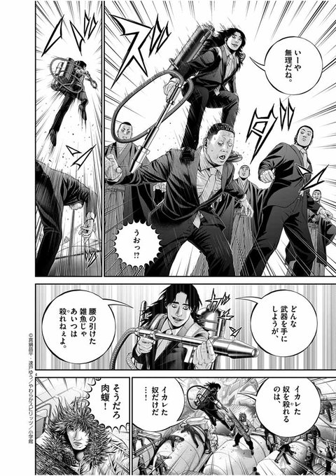 やわらかスピリッツさん がハッシュタグ 肉蝮伝説 をつけたツイート一覧 1 Whotwi グラフィカルtwitter分析