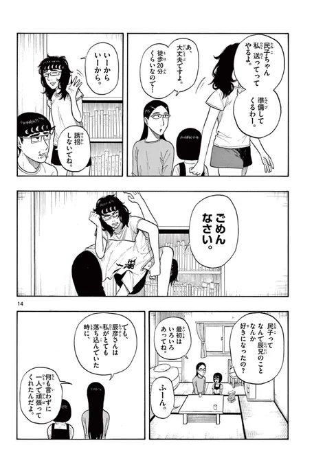 彼氏の姉妹と仲良くなる話(4/5) 