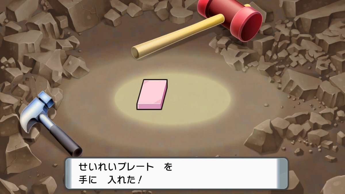 アルセウス せいれいプレートの入手方法と効果まとめ ポケモンレジェンズ 攻略大百科 アルセウス せいれいプレートの入手方法と効果まとめ ポケモンレジェンズ 攻略大百科