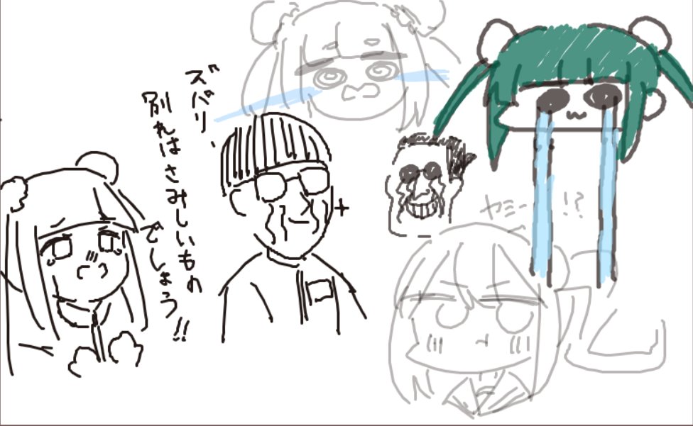 配信ありがとうございました
エンドカード 