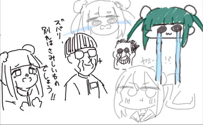 配信ありがとうございました
エンドカード 