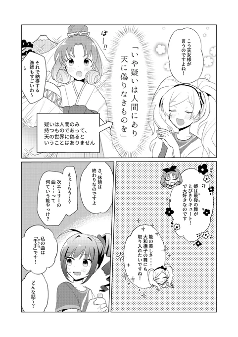 私は当日不在でスペースにはnarikinさんと売り子さんがいます～よろしくお願いします! 