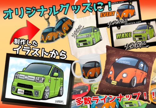 車のいらすとや 実績5000台 Ikuorange Twitter
