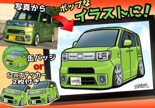 車のいらすとや 実績5000台 Ikuorange Twitter
