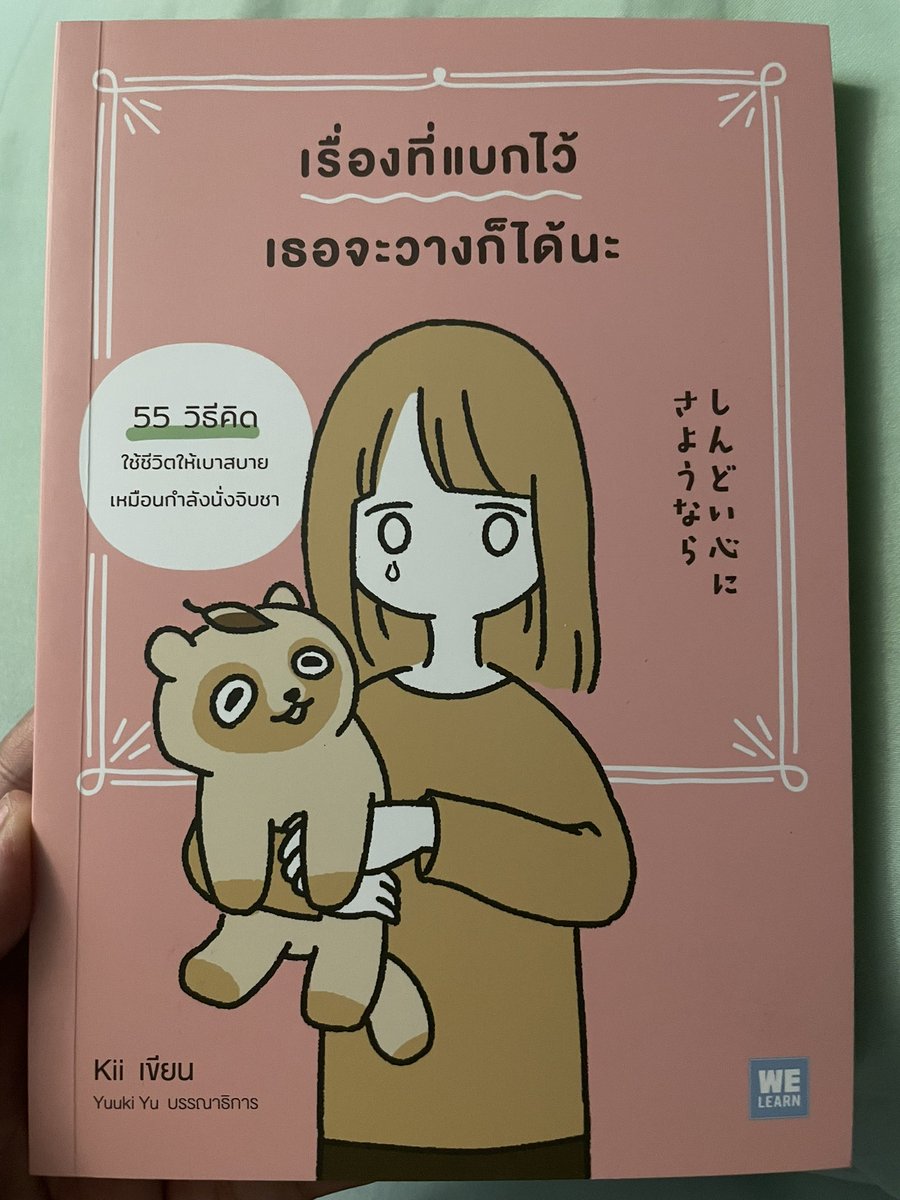 doubleo44's tweet photo. อ่านจะจบอยู่ละ ก็ยังไม่เลิกแบก 😂😂 ค่อยเป็นค่อยไปละกัน 😌😌 https://t.co/fwyC1bFekU