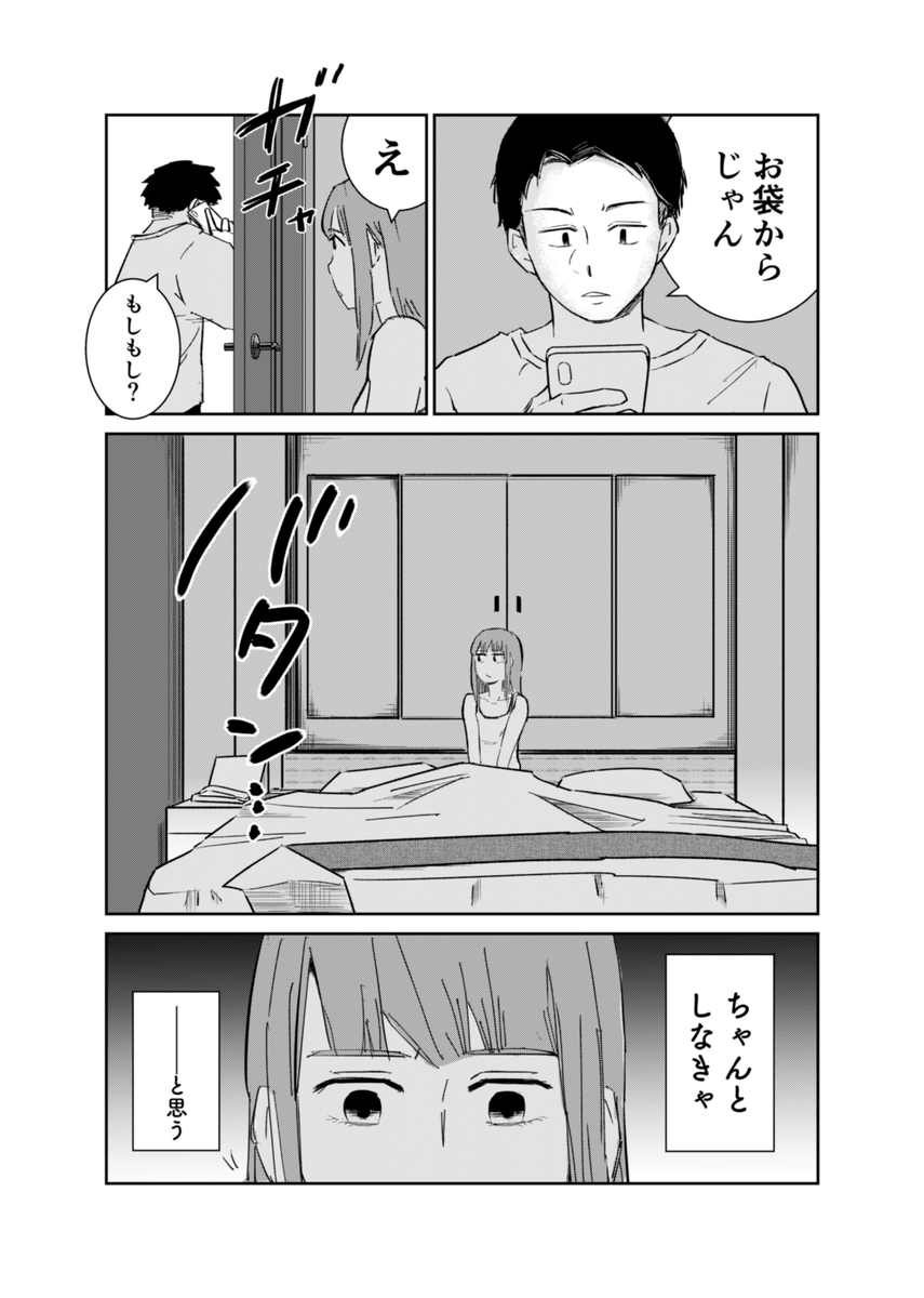 婚約者の兄と浮気していたら婚約者が死んだ話(1/8)

#漫画が読めるハッシュタグ 