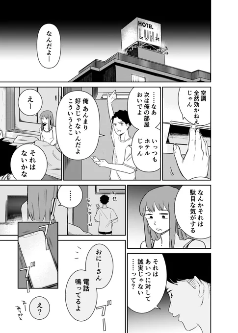 婚約者の兄と浮気していたら婚約者が死んだ話(1/8)

#漫画が読めるハッシュタグ 