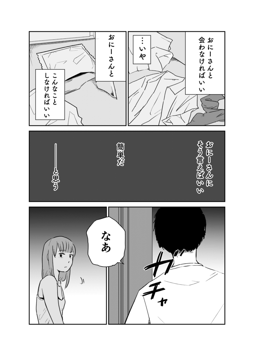 婚約者の兄と浮気していたら婚約者が死んだ話(1/8)

#漫画が読めるハッシュタグ 
