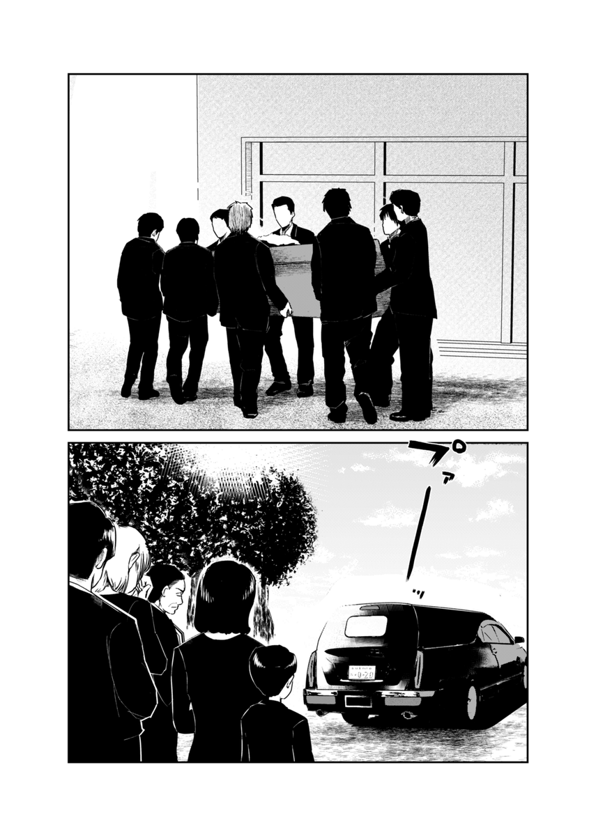 婚約者の兄と浮気していたら婚約者が死んだ話(4/8) 