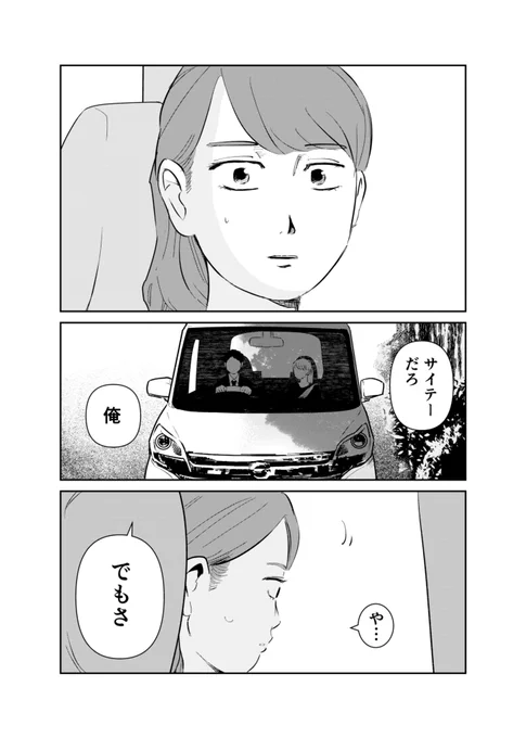 婚約者の兄と浮気していたら婚約者が死んだ話(7/8) 