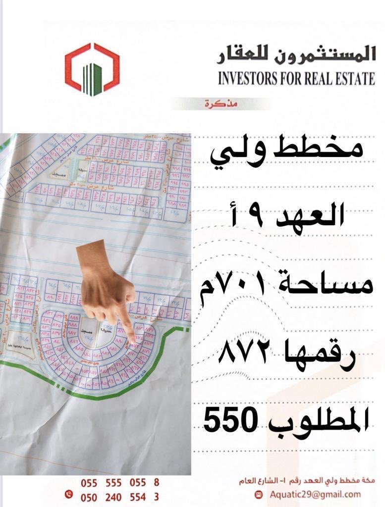 شركة المستثمرون للعقار (@almustathmirun1) on Twitter photo 