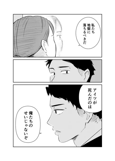 婚約者の兄と浮気していたら婚約者が死んだ話(8/8) END 