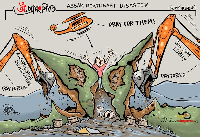 #DimaHasao #AssamFloods #lowersubansiri #northeastdisaster #ManMadeDisaster #savenature #bigdam #dam cartoonistnituparna.org