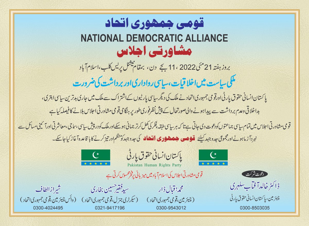 Sheraz Altaf (@sherazaltaf9) on Twitter photo 