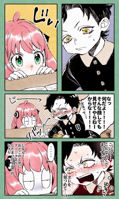 ダミアニャの距離感今はまだこんな感じが好き☺️ 