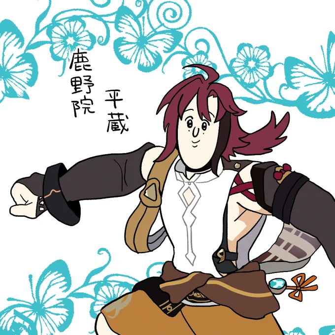 鹿野イン 平ゾー 