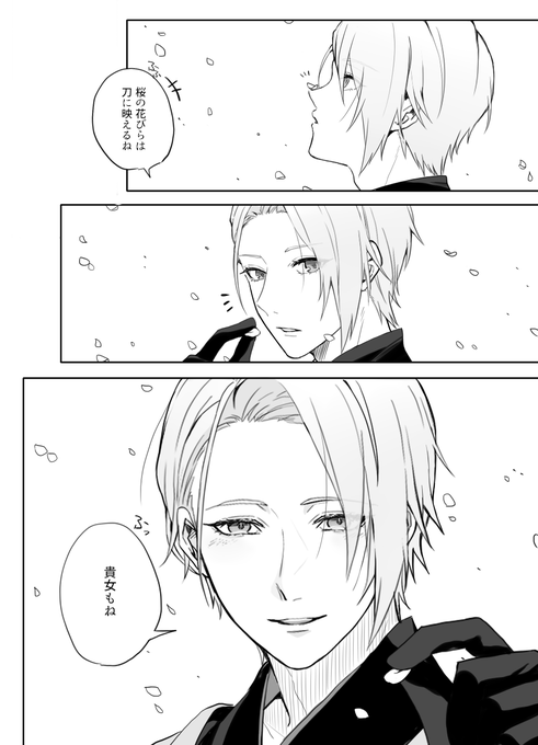 幸せそうに笑う長義くんが見たかっただけ(長義さに気味) 