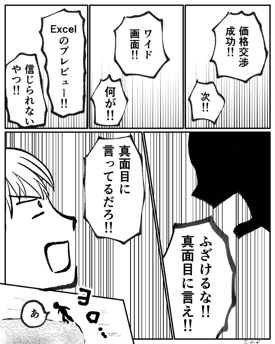 穴に落として楽しむタイプの人間
#コルクラボマンガ専科 #漫画が読めるハッシュタグ #コミチマンガ 