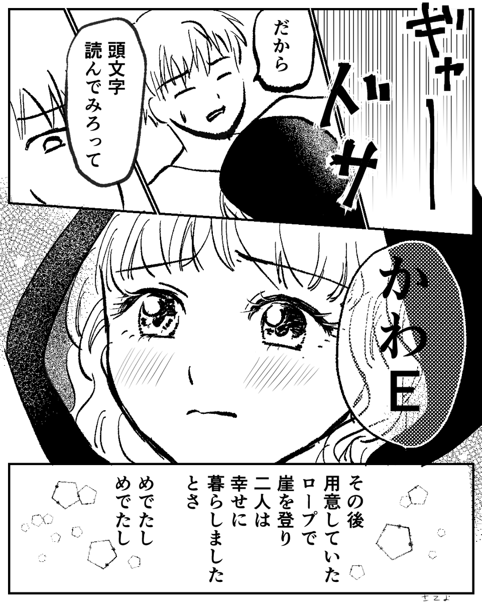 穴に落として楽しむタイプの人間
#コルクラボマンガ専科 #漫画が読めるハッシュタグ #コミチマンガ 