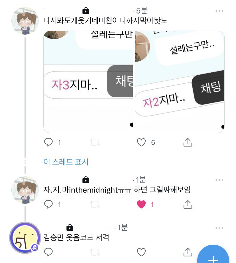 자.지.마. in the midnight