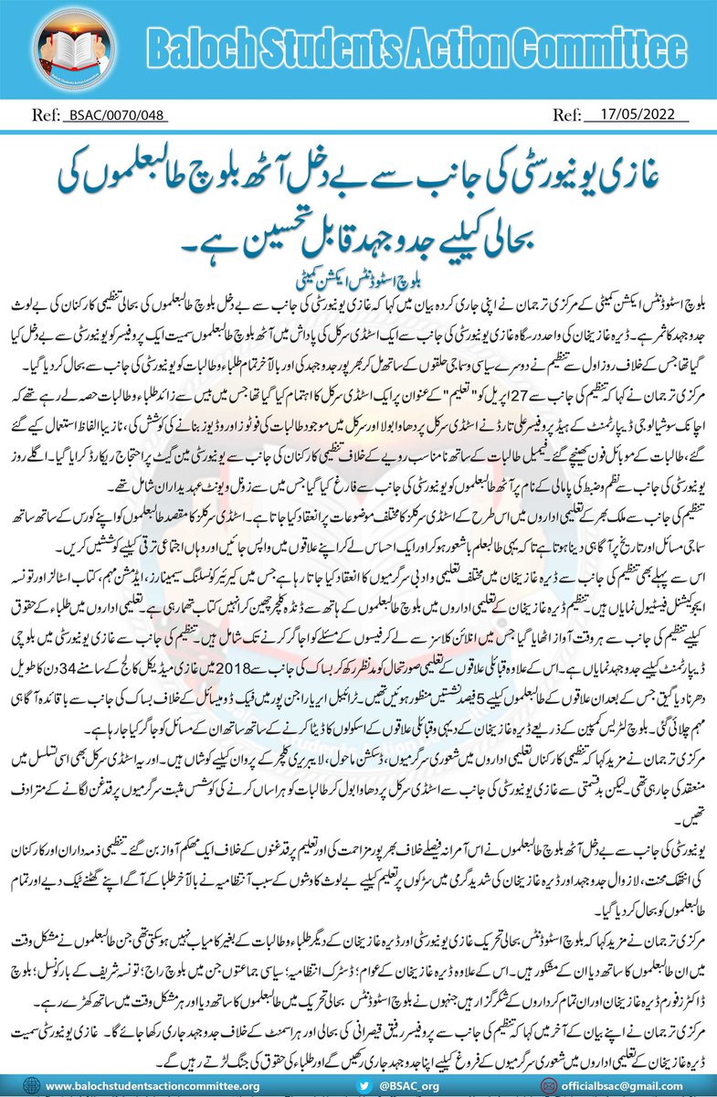 غازی یونیورسٹی کی جانب سے بے دخل آٹھ بلوچ طالبعلموں کی بحالی کےلیے جدوجہد قابل تحسین ہے۔ 

بلوچ اسٹوڈنٹس ایکشن کمیٹی