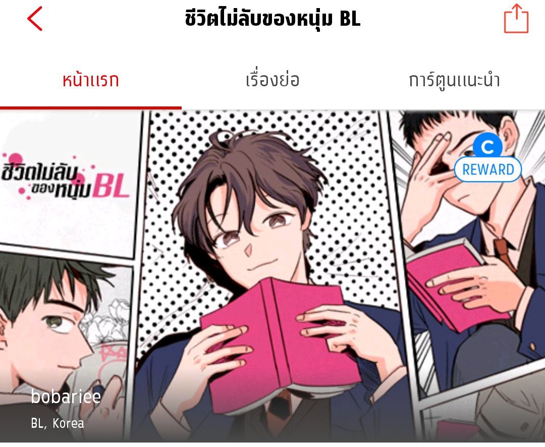 hoolaystore's tweet photo. มีร้านไหนเปิดเช่าเรื่องนี้มั้ยค้าบ #เช่าkakao #เช่าcomico https://t.co/EMzrlvuutG
