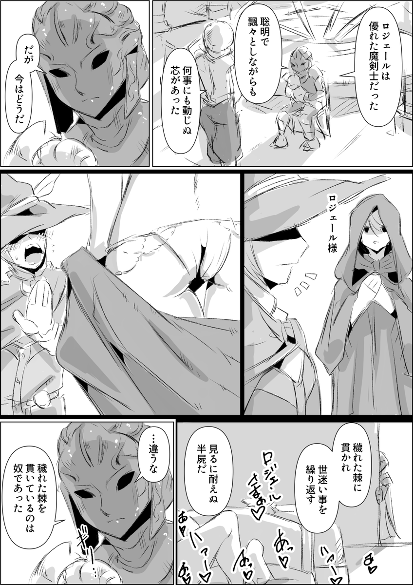 帳の恩寵
#エルデンリング #ELDENRING 