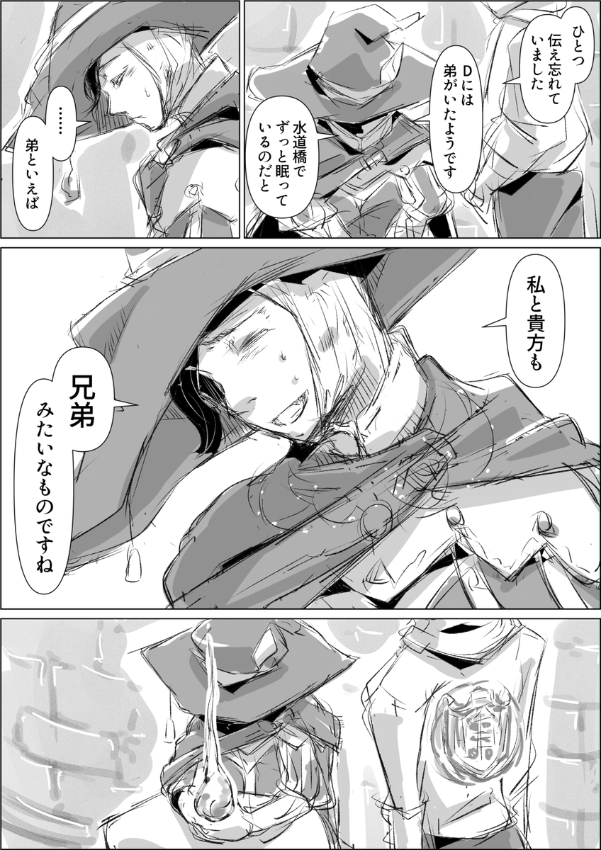 帳の恩寵
#エルデンリング #ELDENRING 