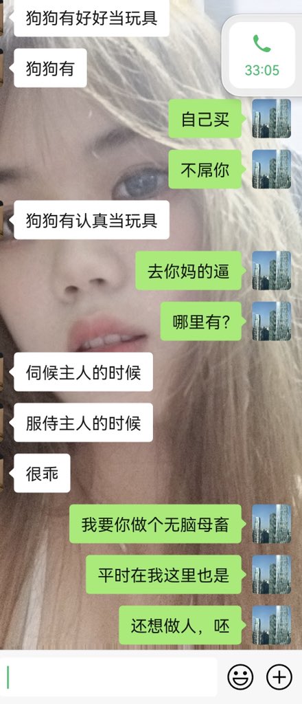Linwang___'s tweet photo. 母畜被骂 https://t.co/pYxQ9M6shB