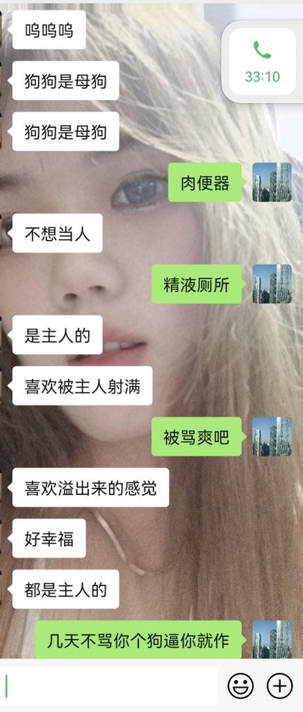 Linwang___'s tweet photo. 母畜被骂 https://t.co/pYxQ9M6shB