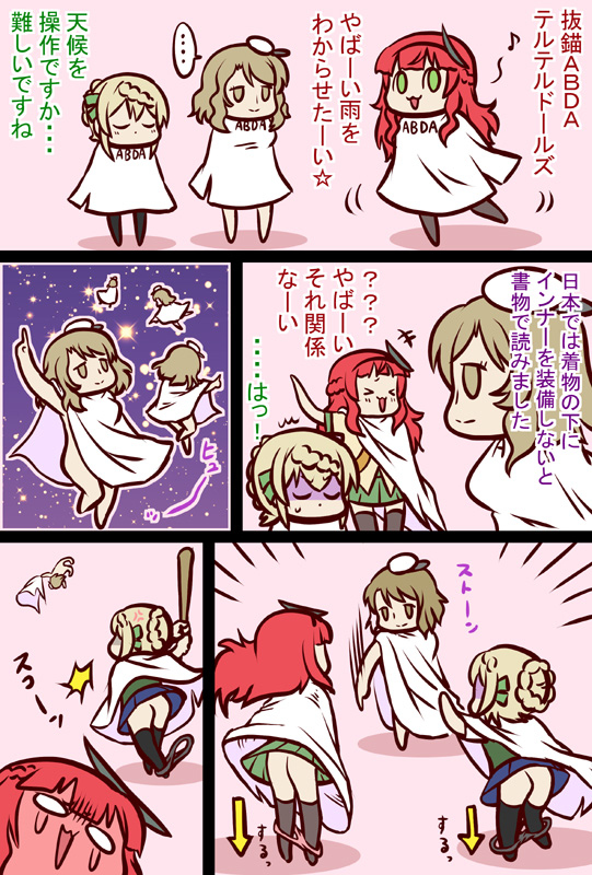 てるてる #漫画 #艦隊これくしょん #艦これ https://t.co/1SLl1q8HWU 