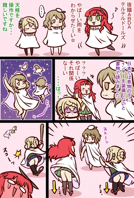 てるてる #漫画 #艦隊これくしょん #艦これ https://t.co/1SLl1q8HWU 