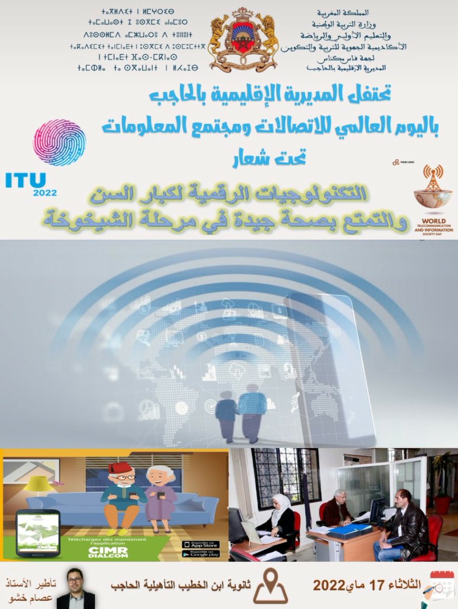 IssamKhachou's tweet photo. @taalimtice @ilhamlaaziz @MarocEducation @ITU DP EL HAJEB https://t.co/y28J8duPxB