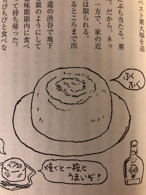 なんともずっしり重い粟大福…また会いたい 