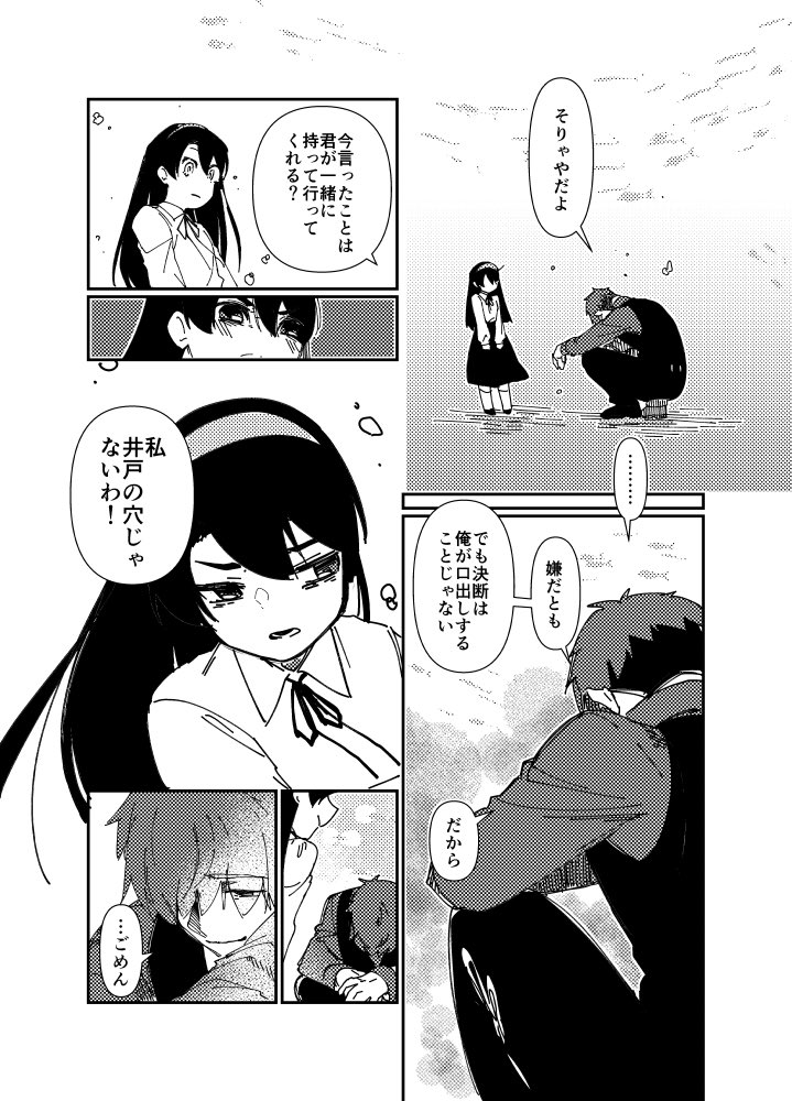 2/2
期間内から抱えてた話ではあるのですが支部に出していいのかな…(整合性的な部分も含めて)と不安になってきたのでこっちに投げて非公式感を出す感じのアレを…

「井戸の穴」は王様の耳はロバの耳で散髪師が秘密を吐露した場所から(クリエスタにだって似た童話あるはず) 